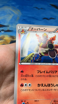 Pokemon 2012 Japanese BW5 1st Ed Magmortar Banned Art 008/050 Card #3046 - Image 2