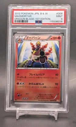Magmortar 008/050 1st Edition Dragon Blade Pokemon Japanese Banned PSA 9 LOW POP - Image 1