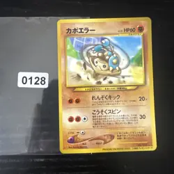 HITMONTOP 2000 MOVIE PROMO JAPANESE POKEMON TCG - Image 1