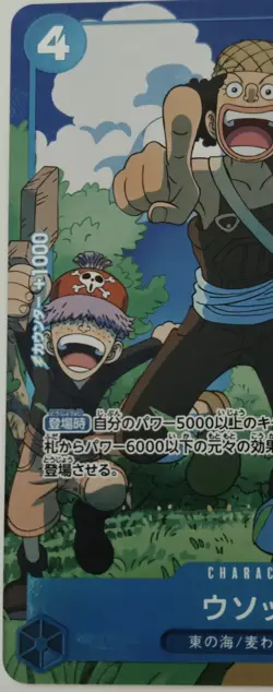 Bandai One Piece Card Game Usopp EB02-022 JP EB02 Rare Foil Parallel 5000 - Image 3