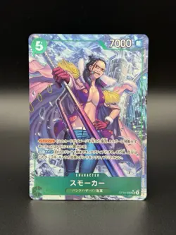 Smoker Rare 7000 Power OP10-030 Bandai One Piece CCG Japanese Character Card - Image 1