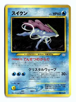 POKEMON JAPANESE SUICUNE NO. 245 NEO PREMIUM FILE 3 LIGHTLY PLAYED - Image 1