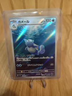 Pokemon Wartortle Card 171/165 SV2a Holo Japanese, Near Mint/Mint - Image 1