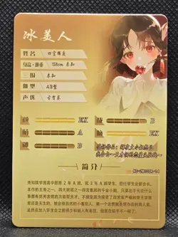 Kaguya Shinomiya NS-2M10SR-14 Goddess Story Anime TCG CCG Card - Image 2