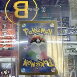 Seaking Master Ball 029/187 sv8a Japanese Pokemon Card Terastal Festival ex - Image 2
