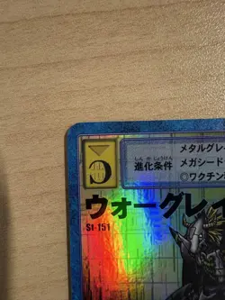 Digimon Card Set 11 Cards Including WarGreymon St-151 Collectible Rare - Image 3