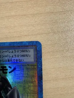 Digimon Card Set 11 Cards Including WarGreymon St-151 Collectible Rare - Image 4