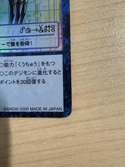 Digimon Card Set 11 Cards Including WarGreymon St-151 Collectible Rare - Image 5