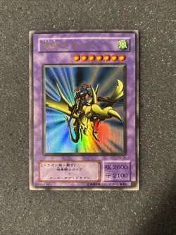 Yugioh PG-04 Gaia the Dragon Champion Ultra Rare LP-MP - Image 1