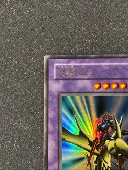 Yugioh PG-04 Gaia the Dragon Champion Ultra Rare LP-MP - Image 2