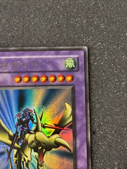 Yugioh PG-04 Gaia the Dragon Champion Ultra Rare LP-MP - Image 3