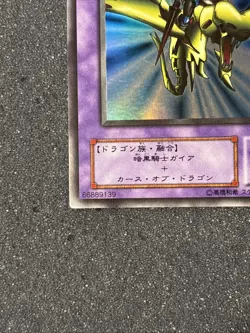 Yugioh PG-04 Gaia the Dragon Champion Ultra Rare LP-MP - Image 5
