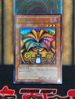 Yugioh Exodia The Forbidden One LOB-K124 Ultra Rare KOREAN NM - Image 1