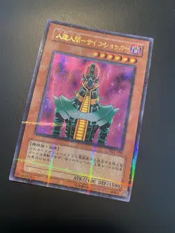 2003 Vintage Yugioh - Jinzo DL1-090 Ultra Parallel Rare - Image 1