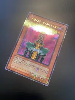 2003 Vintage Yugioh - Jinzo DL1-090 Ultra Parallel Rare - Image 3