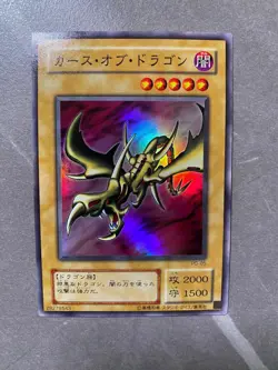 Yugioh TCG Japanese Curse Of Dragon PG-05 Super Rare NM - Image 3