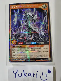 Cyber Processor (Secret Rare) RD/AP01-JP078 - YuGiOh Rush Duel Japanese NM - Image 1