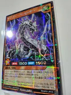 Cyber Processor (Secret Rare) RD/AP01-JP078 - YuGiOh Rush Duel Japanese NM - Image 2