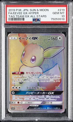POKEMON JAPANESE SUN & MOON TAG TEAM GX ALL STARS FULL ART/EEVEE GX-HYPER PSA 10 - Image 1