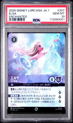 DISNEY LORCANA JAPANESE JA 1-THE FIRST CHAPTER ELSA - SPIRIT OF WINTER PSA 10 - Image 1