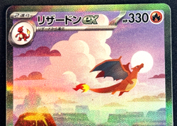 Charizard ex Holo Special Art Rare SV2a: Pokemon 151 201/165 NM - Image 4