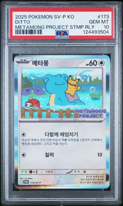 PSA 10 DITTO 173/SV-P Exclusive Promo METAMONG Stamp Rally Pokemon Card Korean - Image 1