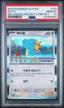 PSA 10 DITTO 173/SV-P Exclusive Promo METAMONG Stamp Rally Pokemon Card Korean - Image 1