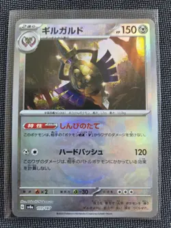Aegislash Master Ball 111/187 sv8a NM Japanese Pokemon Card Terastal Festival ex - Image 1