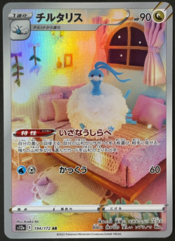 Asako Ito Art Pokemon Card Collection 12 Cards Vol.3 Japanese Knitted Style - Image 3