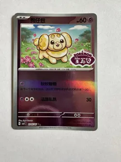 Pokemon Fidough 2025 Chinese Stamped Holo Card 60 HP Psychic 1005/05 - Image 1