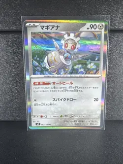 Magearna 030/036 Mythical Dream Shine Japanese Pokemon Card TCG (Near Mint) - Image 1