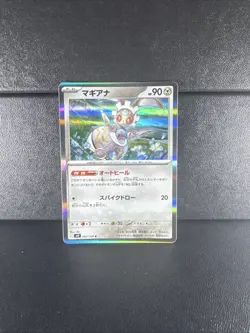 Magearna 030/036 Mythical Dream Shine Japanese Pokemon Card TCG (Near Mint) - Image 3