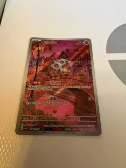Pokemon TCG Cubone Illustration Rare Card 0407/07 Chinese Exclusive Pack Fresh - Image 2