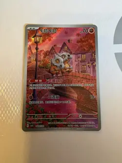 Pokemon TCG Cubone Illustration Rare Card 0407/07 Chinese Exclusive Pack Fresh - Image 3