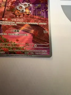 Pokemon TCG Cubone Illustration Rare Card 0407/07 Chinese Exclusive Pack Fresh - Image 5
