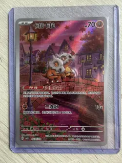 Pokemon TCG Cubone Illustration Rare Card 0407/07 Chinese Exclusive - Image 1