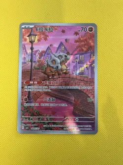 Pokemon TCG Cubone Illustration Rare Card 0407/07 Chinese Exclusive - Image 1