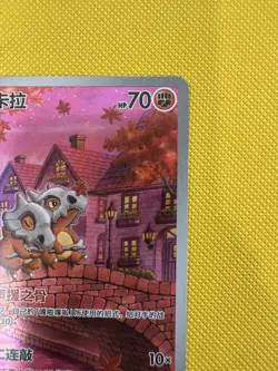 Pokemon TCG Cubone Illustration Rare Card 0407/07 Chinese Exclusive - Image 3