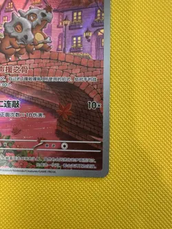 Pokemon TCG Cubone Illustration Rare Card 0407/07 Chinese Exclusive - Image 5