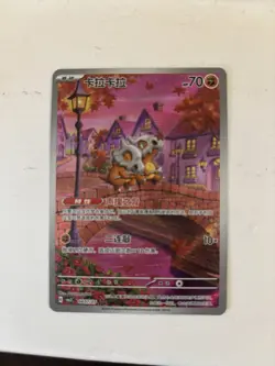 Pokemon TCG Cubone Illustration Rare Card 0407/07 Chinese Exclusive - NM - Image 1