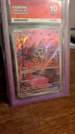 Pokemon TCG Cubone Illustration Rare Card 0407/07 Chinese Exclusive Ace 10 - Image 3