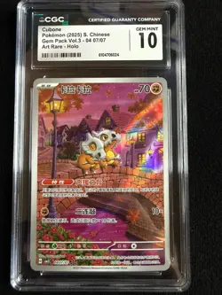 Pokemon TCG Cubone Illustration Rare Card 0407/07 Chinese Exclusive / CGC 10 - Image 1