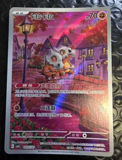 Pokemon TCG Cubone Illustration Rare Card 0407/07 Chinese Exclusive - NM - Image 1