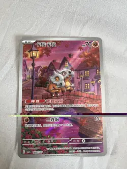 Pokemon TCG Cubone Illustration Rare Card 0407/07 Chinese Exclusive - NM - Image 1