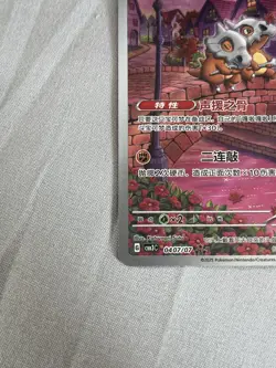 Pokemon TCG Cubone Illustration Rare Card 0407/07 Chinese Exclusive - NM - Image 2