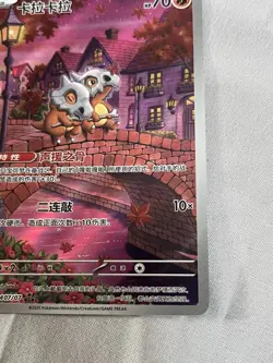 Pokemon TCG Cubone Illustration Rare Card 0407/07 Chinese Exclusive - NM - Image 5