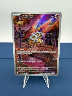 Pokemon TCG Cubone Illustration Rare Card 0407/07 Chinese Exclusive - NM - Image 1
