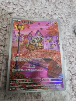 Pokemon TCG Cubone Illustration Rare Card 0407/07 Chinese Exclusive - NM - Image 1