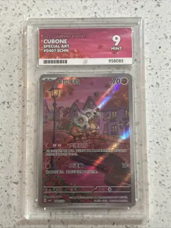 Pokemon TCG Cubone Illustration Rare Card 0407/07 Chinese Exclusive Ace 9 - Image 1
