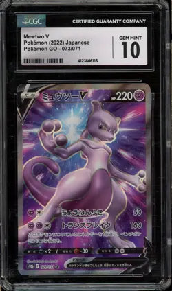 Mewtwo V 073/071 SR - 2022 Japanese Pokemon GO - CGC 10 Gem Mint - Image 1